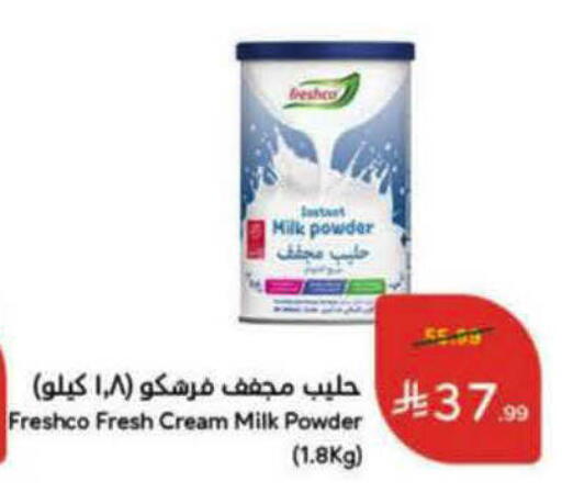 available at هايبر بنده in مملكة العربية السعودية, السعودية, سعودية - الرس