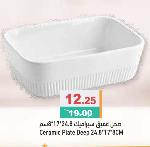 available at Aswaq Ramez in UAE - Abu Dhabi