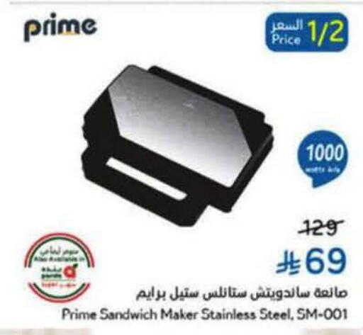 available at هايبر بنده in مملكة العربية السعودية, السعودية, سعودية - الرس