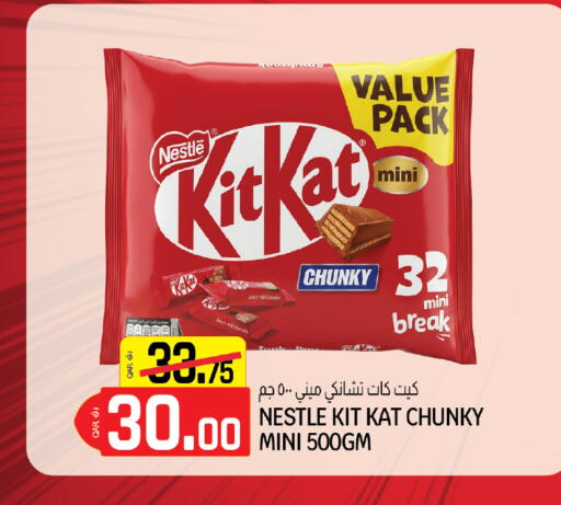 available at السعودية in قطر - الخور