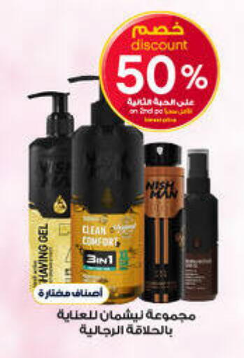 available at صيدليات الدواء in مملكة العربية السعودية, السعودية, سعودية - الزلفي