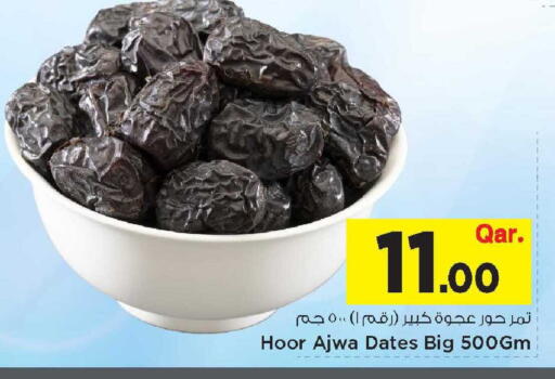 available at Mark & Save  in Qatar - Umm Salal