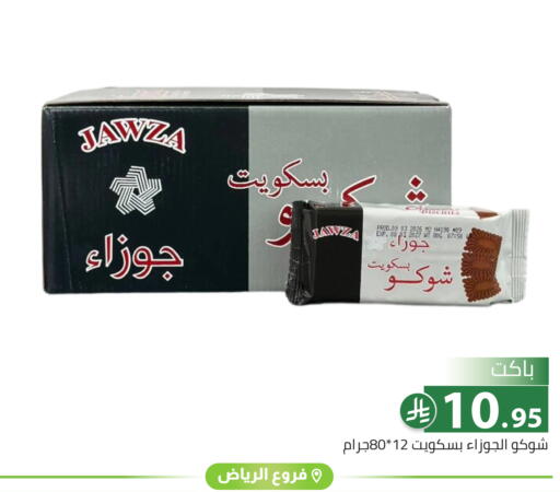 available at تخفيضات العائلة in مملكة العربية السعودية, السعودية, سعودية - الرياض