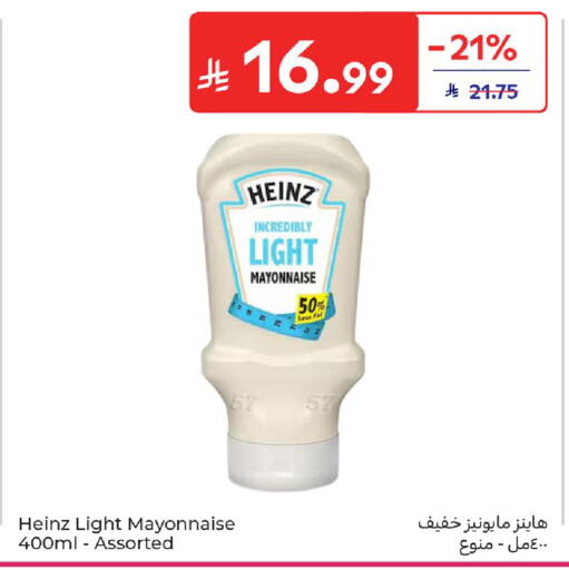 available at كارفور in مملكة العربية السعودية, السعودية, سعودية - المدينة المنورة