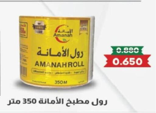 available at North West Sulaibkhat Coop in Kuwait - Kuwait City