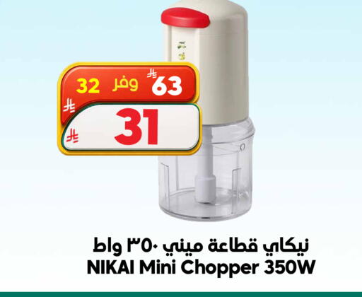 available at Dukan in KSA, Saudi Arabia, Saudi - Medina