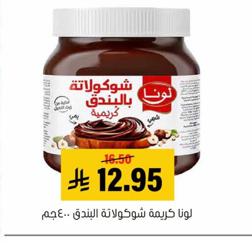 available at Al Amer Market in KSA, Saudi Arabia, Saudi - Al Hasa