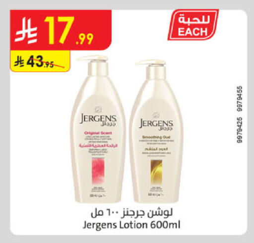 available at Danube in KSA, Saudi Arabia, Saudi - Mecca