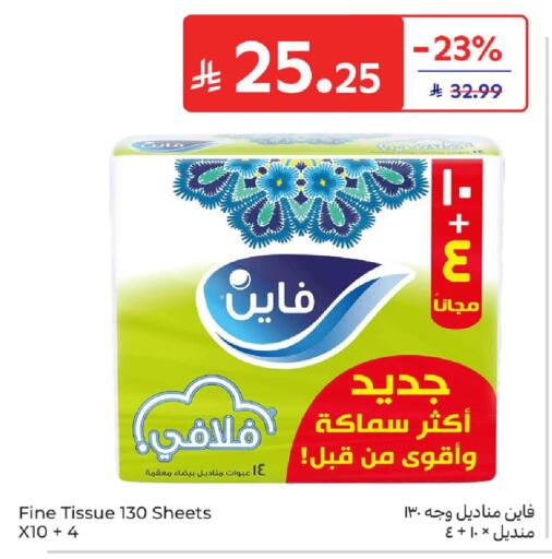 available at كارفور in مملكة العربية السعودية, السعودية, سعودية - المدينة المنورة
