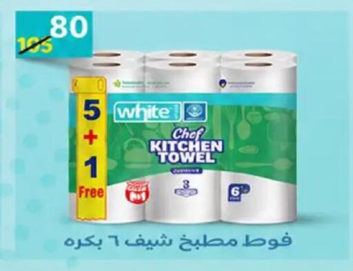 available at وكالة المنصورة - الدقهلية‎ in Egypt - القاهرة