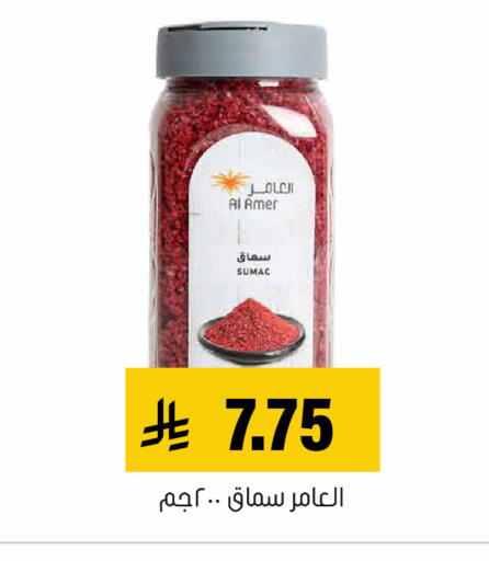Sumac available at Al Amer Market in KSA, Saudi Arabia, Saudi - Al Hasa