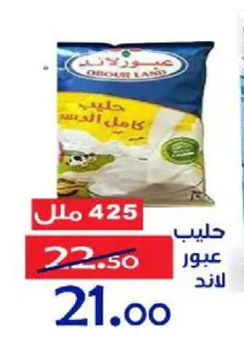 available at Aldoneia Bkheir ismailia  in Egypt - Cairo