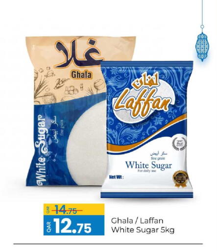 available at G MAX Hypermarket in Qatar - Al Rayyan