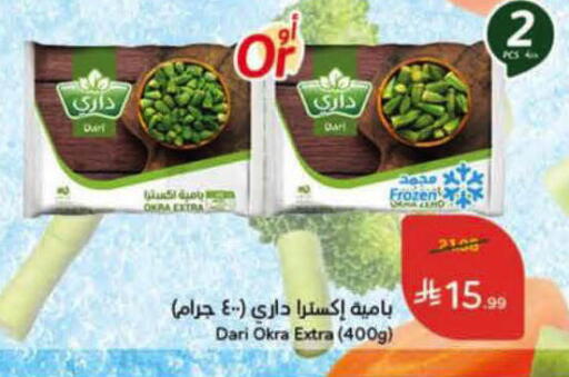 Okra available at هايبر بنده in مملكة العربية السعودية, السعودية, سعودية - الرس