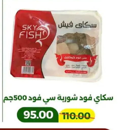 available at Green Tree Hypermarket - Sohag in Egypt - Cairo