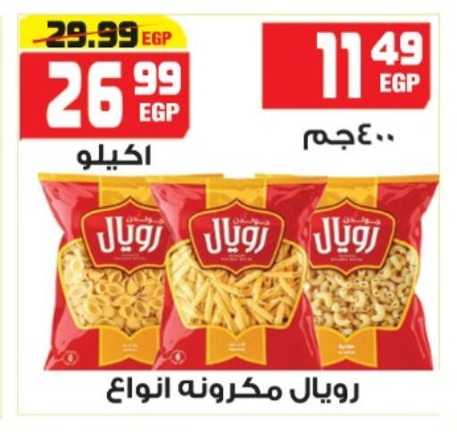 available at هايبر موسى in Egypt - القاهرة