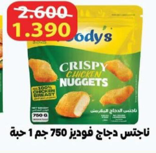 available at North West Sulaibkhat Coop in Kuwait - Kuwait City