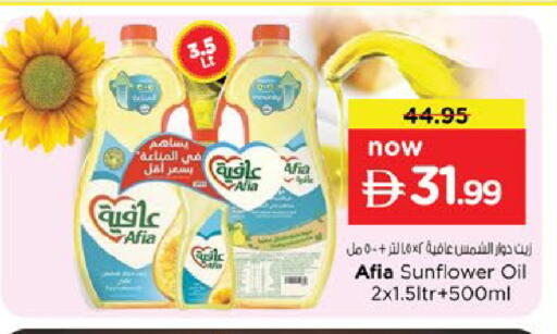 available at Nesto Hypermarket in UAE - Fujairah