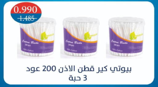 available at North West Sulaibkhat Coop in Kuwait - Kuwait City