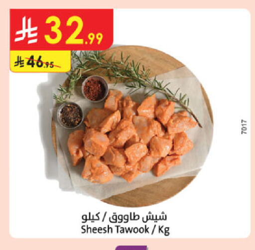 available at الدانوب in مملكة العربية السعودية, السعودية, سعودية - الخرج