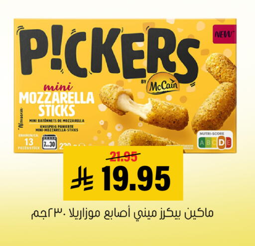 available at Al Amer Market in KSA, Saudi Arabia, Saudi - Al Hasa