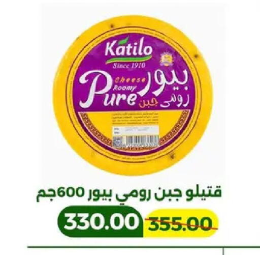 available at جرين تري هايبرماركت - سوهاج in Egypt - القاهرة