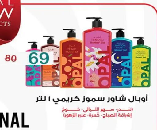 available at وكالة المنصورة - الدقهلية‎ in Egypt - القاهرة