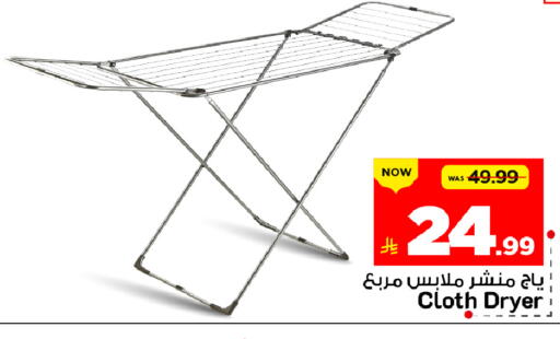 available at Mark & Save in KSA, Saudi Arabia, Saudi - Al Khobar