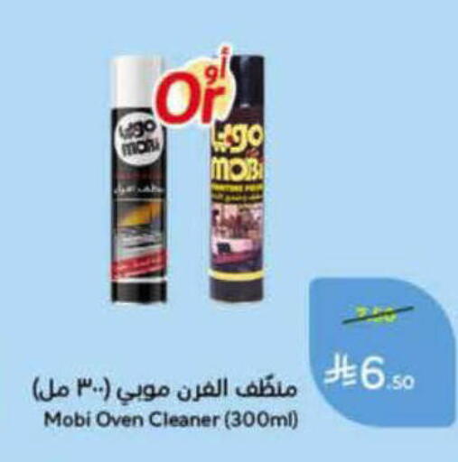available at هايبر بنده in مملكة العربية السعودية, السعودية, سعودية - الرس