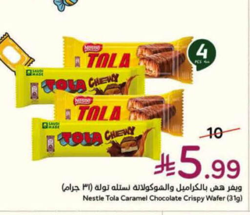 available at Hyper Panda in KSA, Saudi Arabia, Saudi - Ar Rass