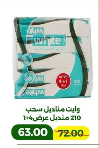 available at جرين تري هايبرماركت - سوهاج in Egypt - القاهرة