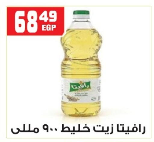 available at هايبر موسى in Egypt - القاهرة