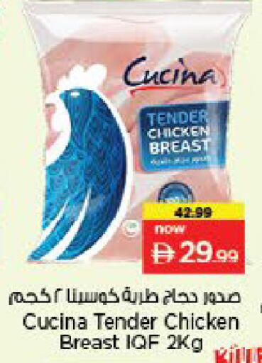 available at Nesto Hypermarket in UAE - Fujairah