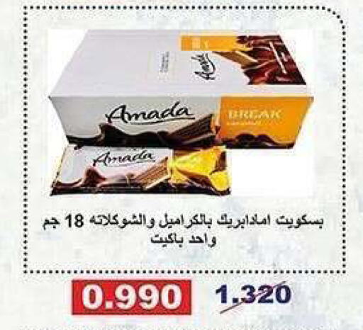available at جمعية الشعب التعاونية in الكويت - مدينة الكويت