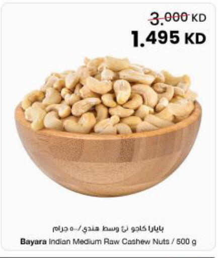 available at مركز سلطان in الكويت - مدينة الكويت
