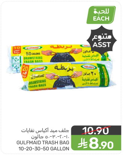 available at  مـزايــا in مملكة العربية السعودية, السعودية, سعودية - سيهات