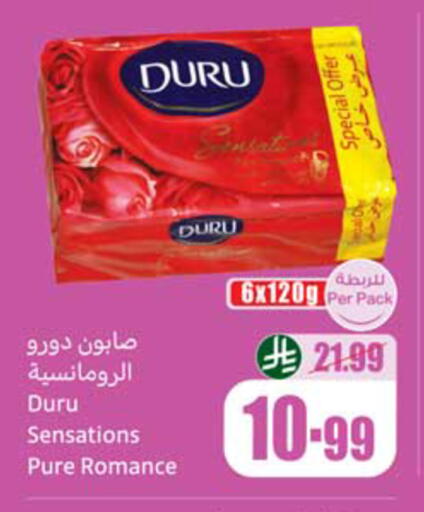 available at أسواق عبد الله العثيم in مملكة العربية السعودية, السعودية, سعودية - نجران