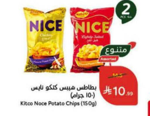 Potato available at هايبر بنده in مملكة العربية السعودية, السعودية, سعودية - الرس