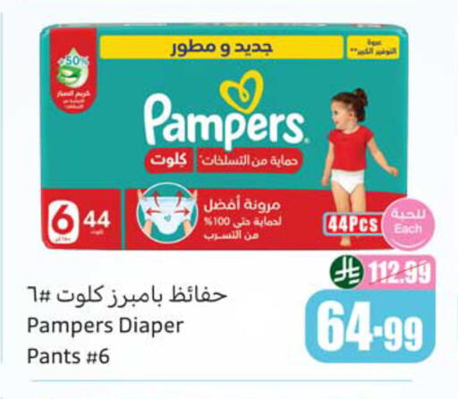 available at أسواق عبد الله العثيم in مملكة العربية السعودية, السعودية, سعودية - المدينة المنورة
