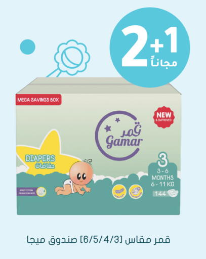 available at Nahdi in KSA, Saudi Arabia, Saudi - Al Qunfudhah