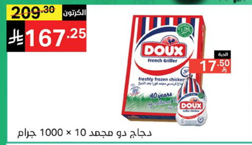 available at نوري سوبر ماركت‎ in مملكة العربية السعودية, السعودية, سعودية - مكة المكرمة