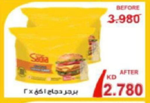 available at جمعية شمال غرب الصليبيخات in الكويت - مدينة الكويت