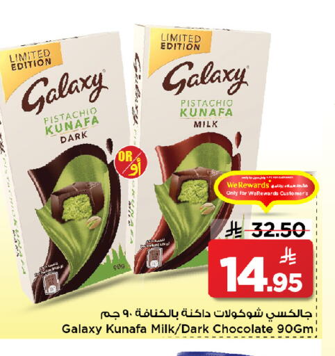 available at Mark & Save in KSA, Saudi Arabia, Saudi - Al Khobar
