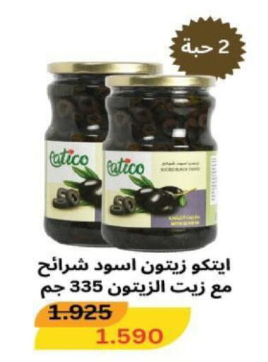 available at جمعية شمال غرب الصليبيخات in الكويت - مدينة الكويت