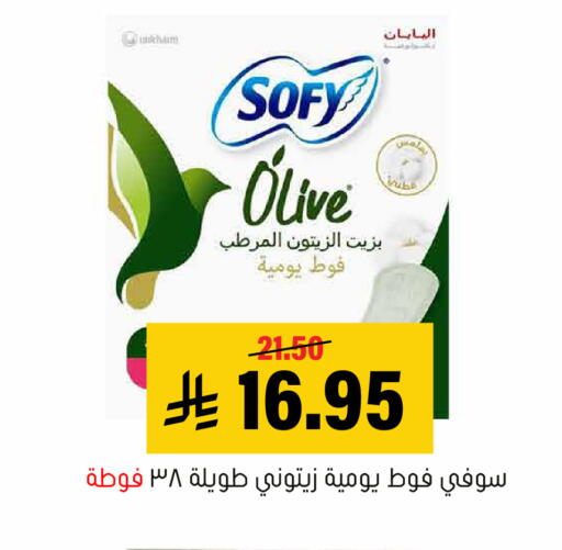 available at Al Amer Market in KSA, Saudi Arabia, Saudi - Al Hasa