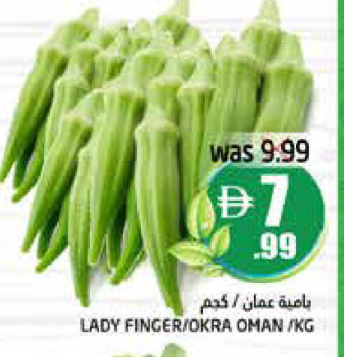 Okra from Oman available at Pasons Hypermarket in UAE - Fujairah