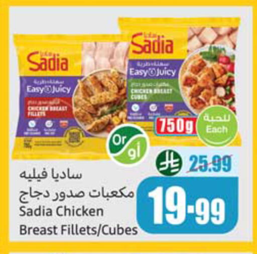 available at أسواق عبد الله العثيم in مملكة العربية السعودية, السعودية, سعودية - نجران