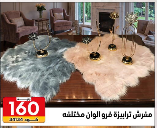 available at Center Elzelzal in Egypt - Cairo