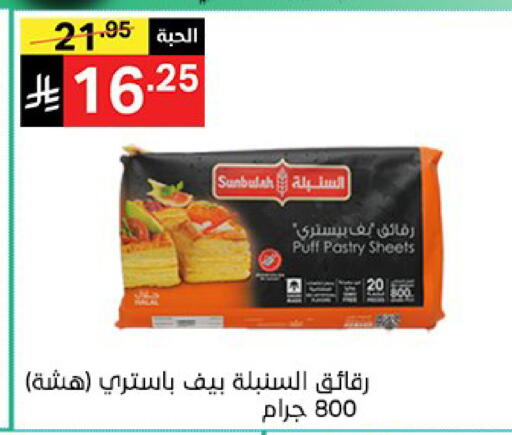 available at نوري سوبر ماركت‎ in مملكة العربية السعودية, السعودية, سعودية - مكة المكرمة