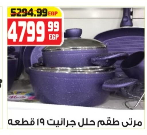 available at هايبر موسى in Egypt - القاهرة